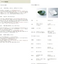 せともの本舗-divider-plate-teisenhana-hiwami-s-3.jpg