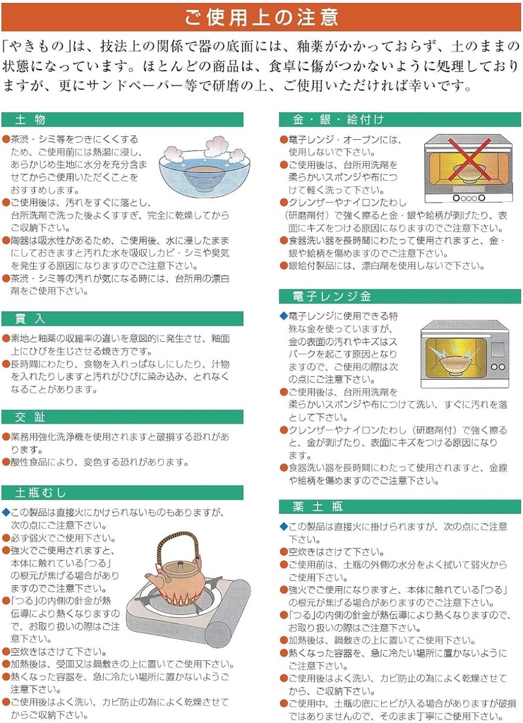 せともの本舗-divider-plate-teisenhana-hiwami-s-5.jpg